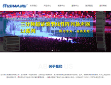 Tablet Screenshot of china-hushan.com